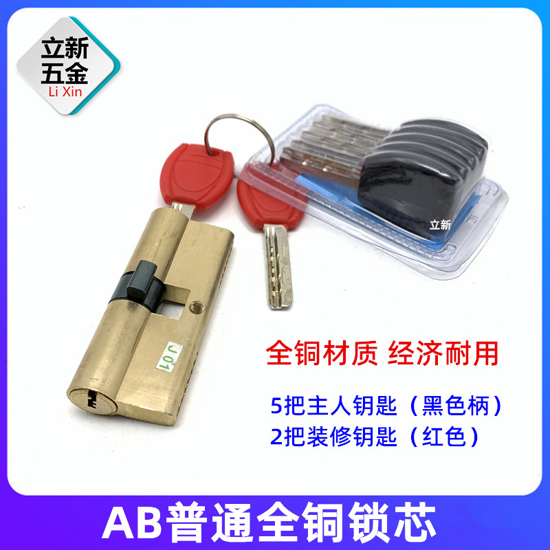 不锈钢防撬锁芯大门防盗门锁芯