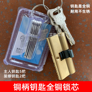 不锈钢大门防盗门铜柄全铜锁芯入户门老式双面防撬家用弹子通用型