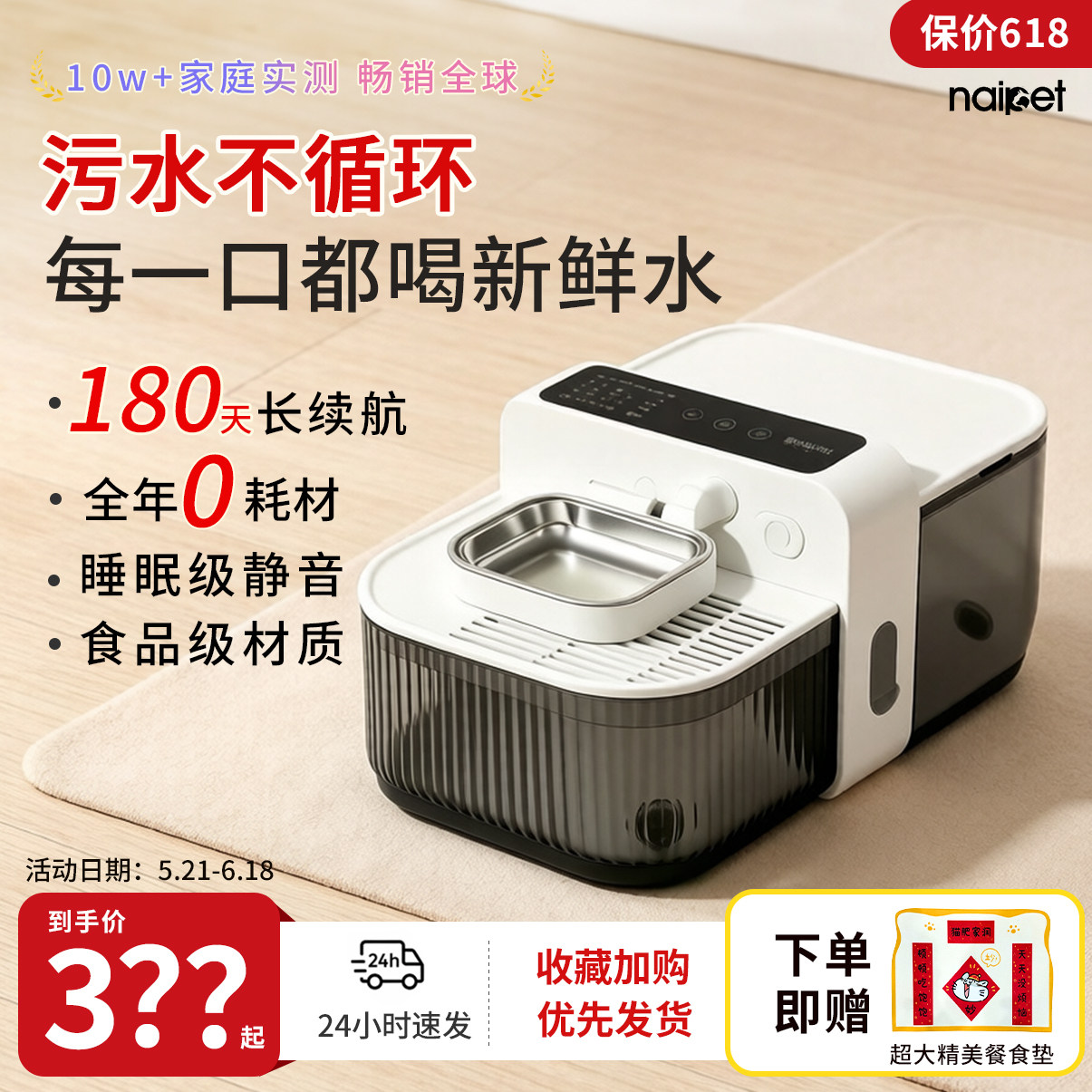 耐宠二代倾倒式宠物猫咪自动饮水机净污分离长续航大容量狗喂水器