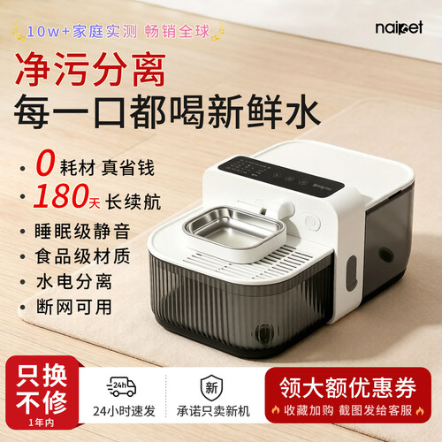小红书爆款净污分离宠物饮水机