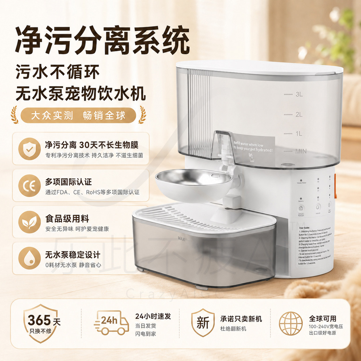 耐宠猫咪净污分离静音自动饮水机