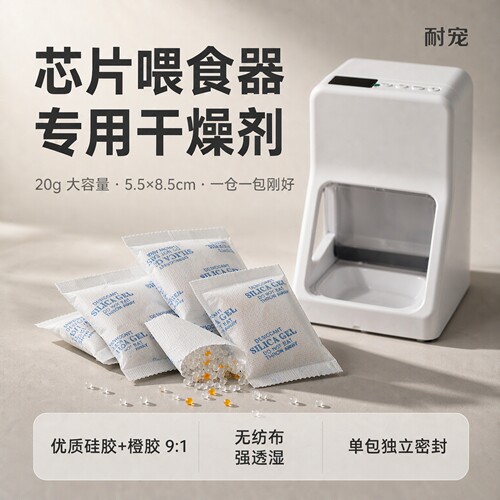 耐宠干燥剂包强效吸湿防潮防霉