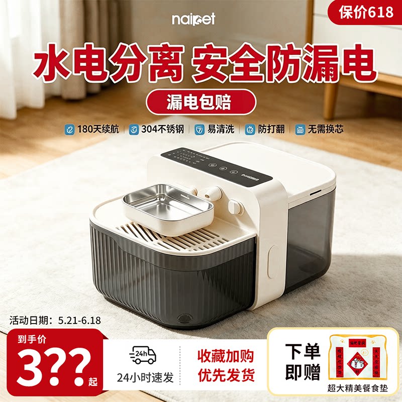 耐宠二代宠物自动饮水机净污分离无线猫咪倾倒式饮水器静音喂水器