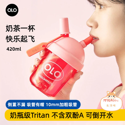 holoholo吸管杯高颜值水杯tritan