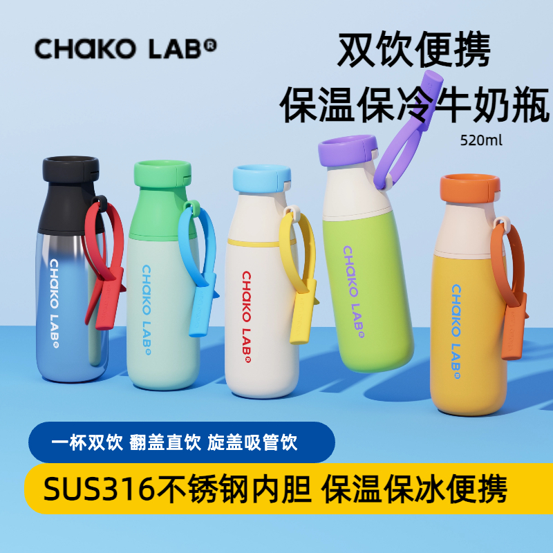 上下式双饮口设计保温保冷便携