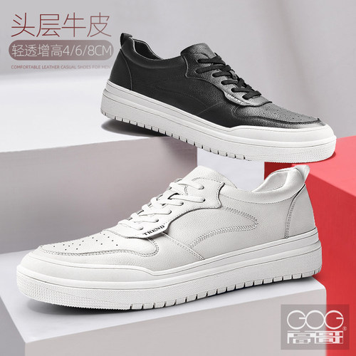 高哥真皮小白鞋男内增高男鞋板鞋