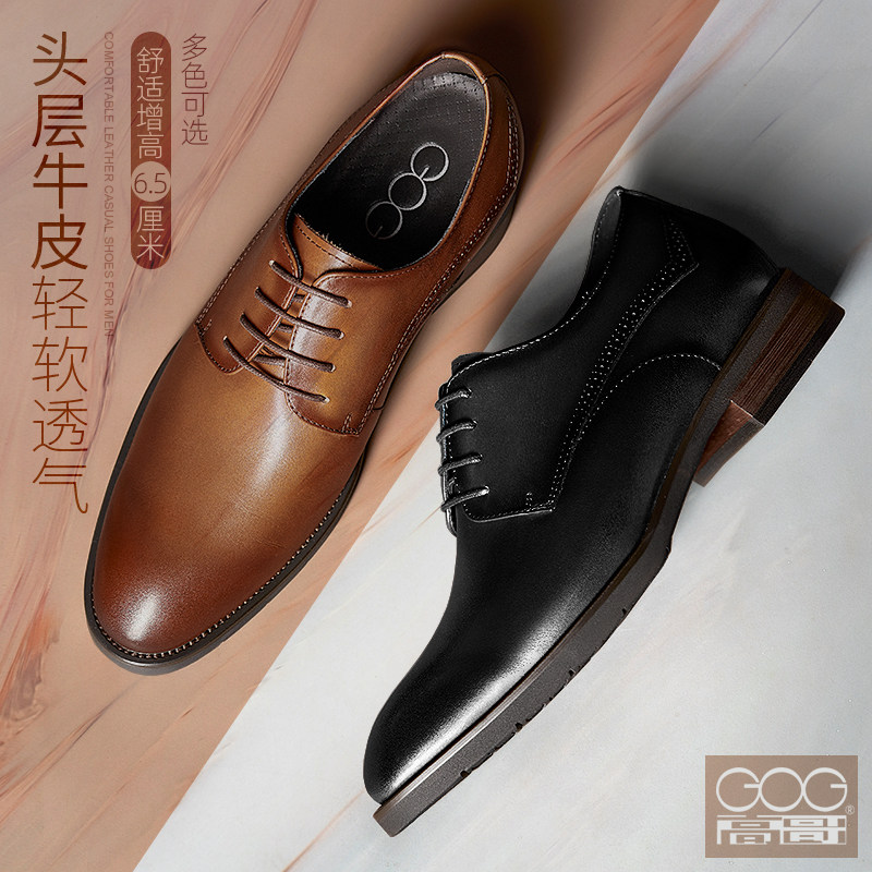 高哥增高鞋真皮商务皮鞋男鞋结婚
