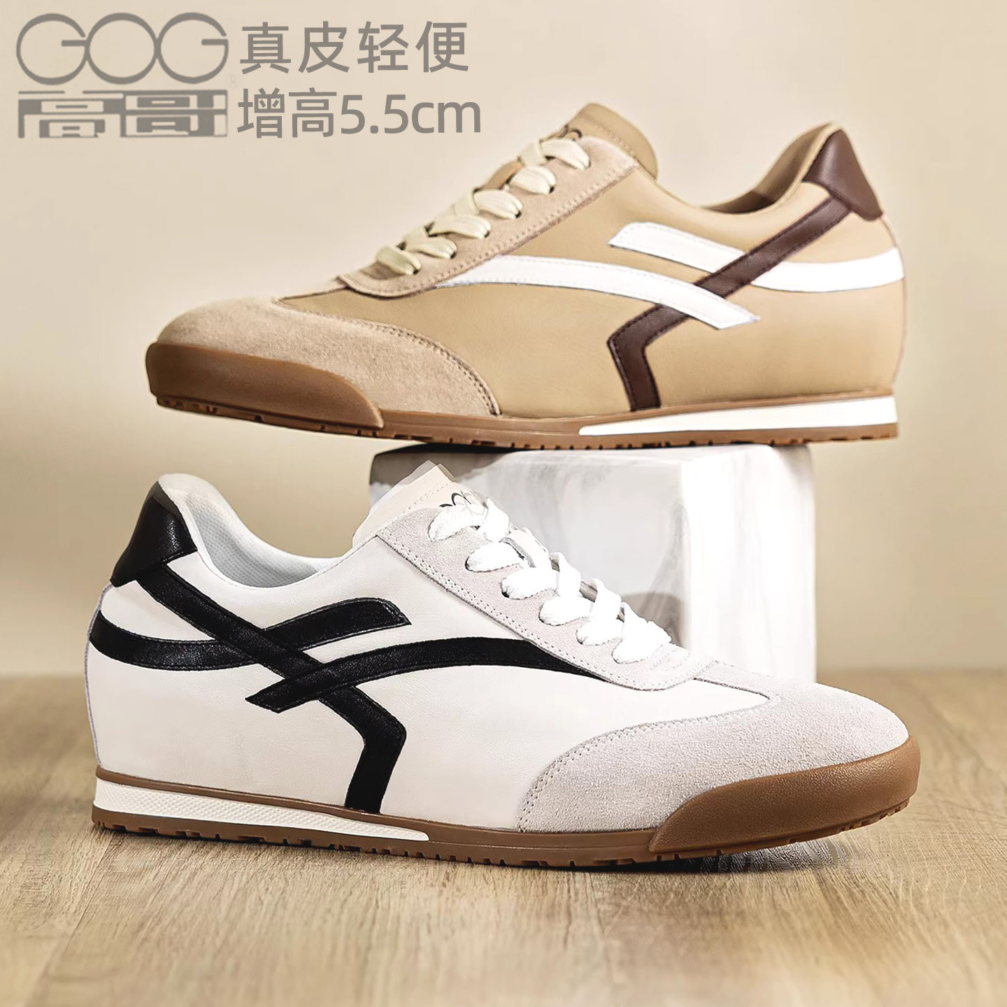 高哥内增高男鞋2026新款真皮板鞋男款运动休闲鞋复古德训鞋增高鞋