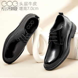 高哥增高鞋男春季商务正装皮鞋男士真皮结婚内增高男鞋高级感棕色