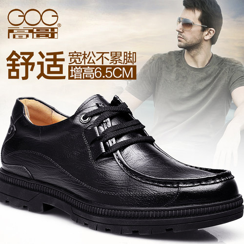 高哥内增高商务休闲皮鞋真皮男鞋