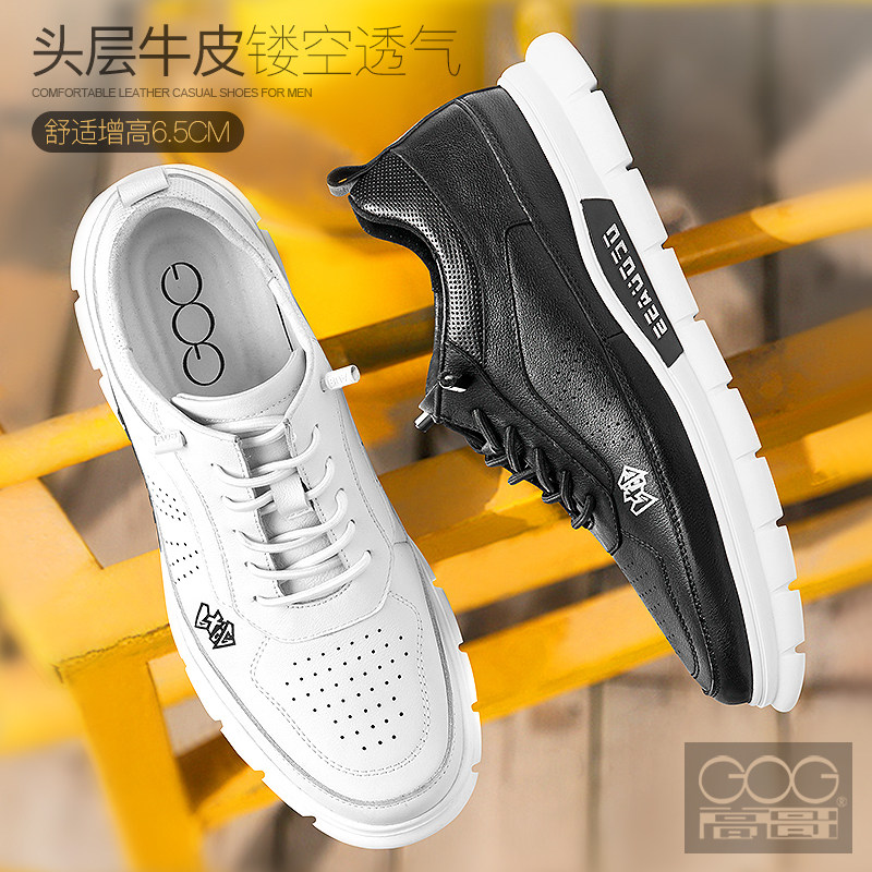 高哥增高鞋真皮小白鞋男鞋休闲鞋
