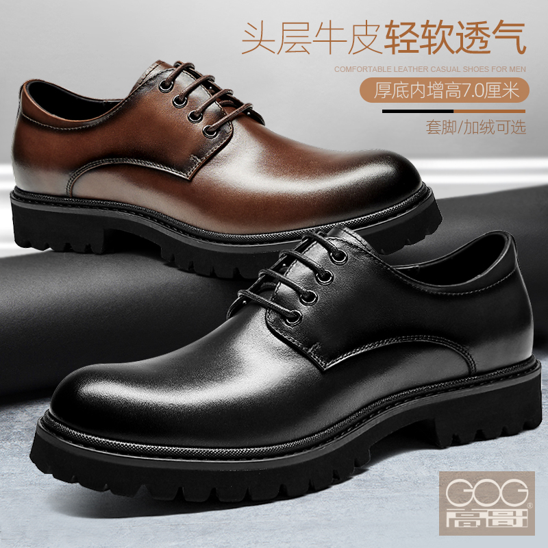 高哥内增高皮鞋男鞋真皮商务正装