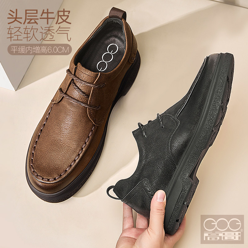 高哥增高鞋休闲皮鞋男鞋真皮磨砂