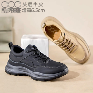高哥增高鞋男2026春季新款运动休闲鞋男士真皮鞋子隐形内增高男鞋
