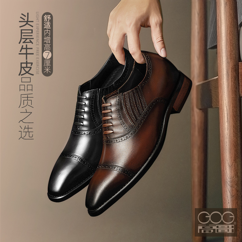 高哥内增高皮鞋商务真皮结婚男鞋