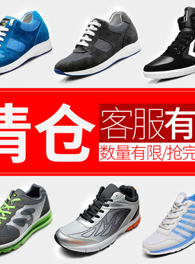 高哥增高鞋男士8cm春季隐形内增高运动休闲鞋男鞋6cm韩版潮流百搭