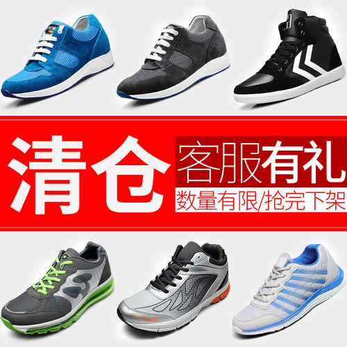高哥特价清仓增高运动休闲鞋男鞋