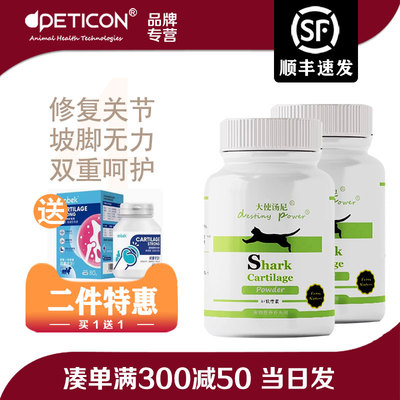 大使汤尼A+鲨鱼软骨素宠物专用
