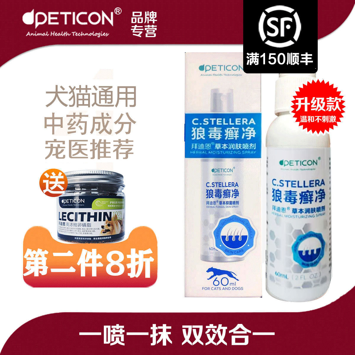 拜迪恩狼毒癣净除螨虫狗皮肤狼毒清宠物喷剂真菌外用