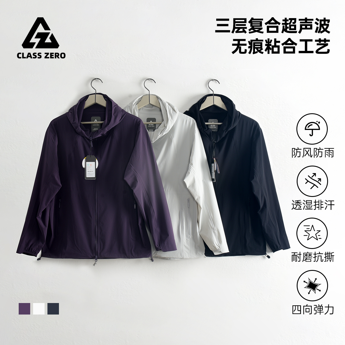 CZ美式潮牌初秋款户外软壳冲锋衣男女情侣无痕全压胶连帽休闲夹克