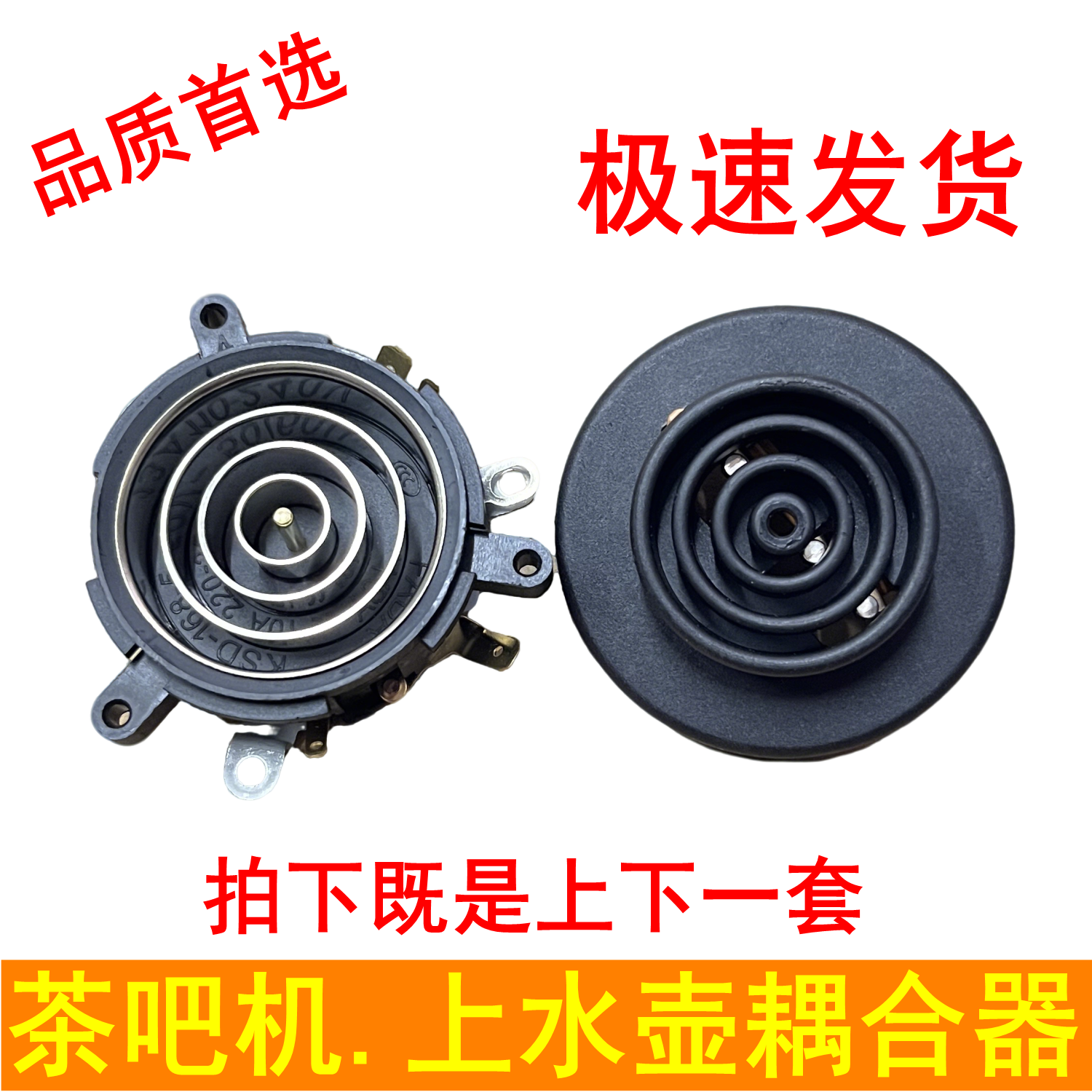 茶吧机上水壶耦合器配件大全通用全自动电热水壶温控连接件五环