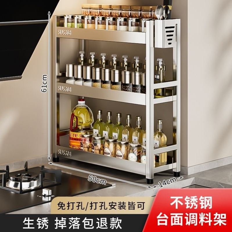 304不锈钢厨房调料置物架极窄款台面多功能调味品油盐酱醋收纳架