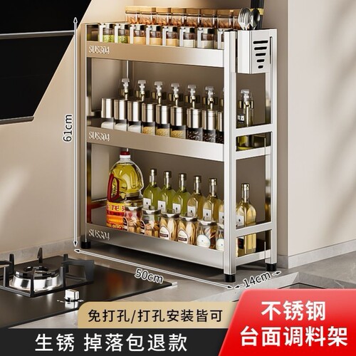 304不锈钢厨房调料置物架极窄款台面多功能调味品油盐酱醋收纳架