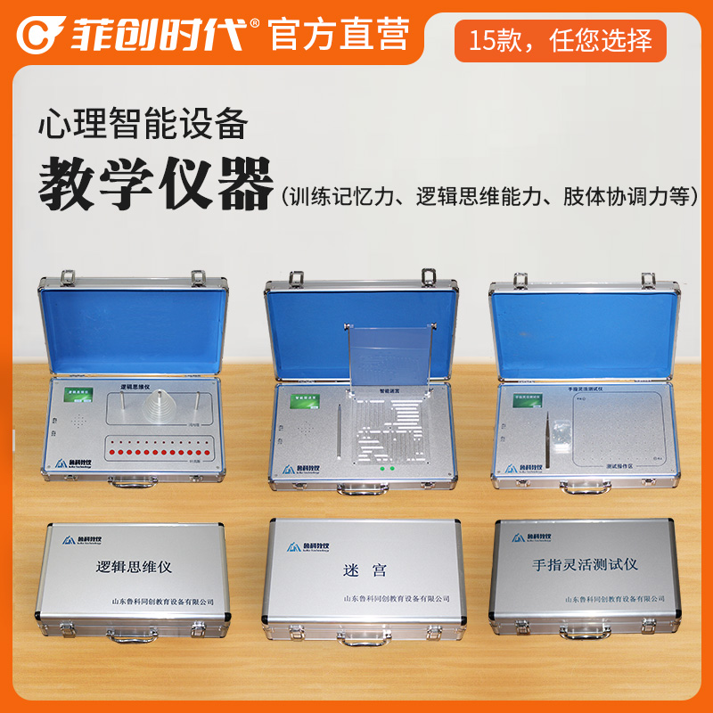 菲创时代注意力集中抗干扰测试仪