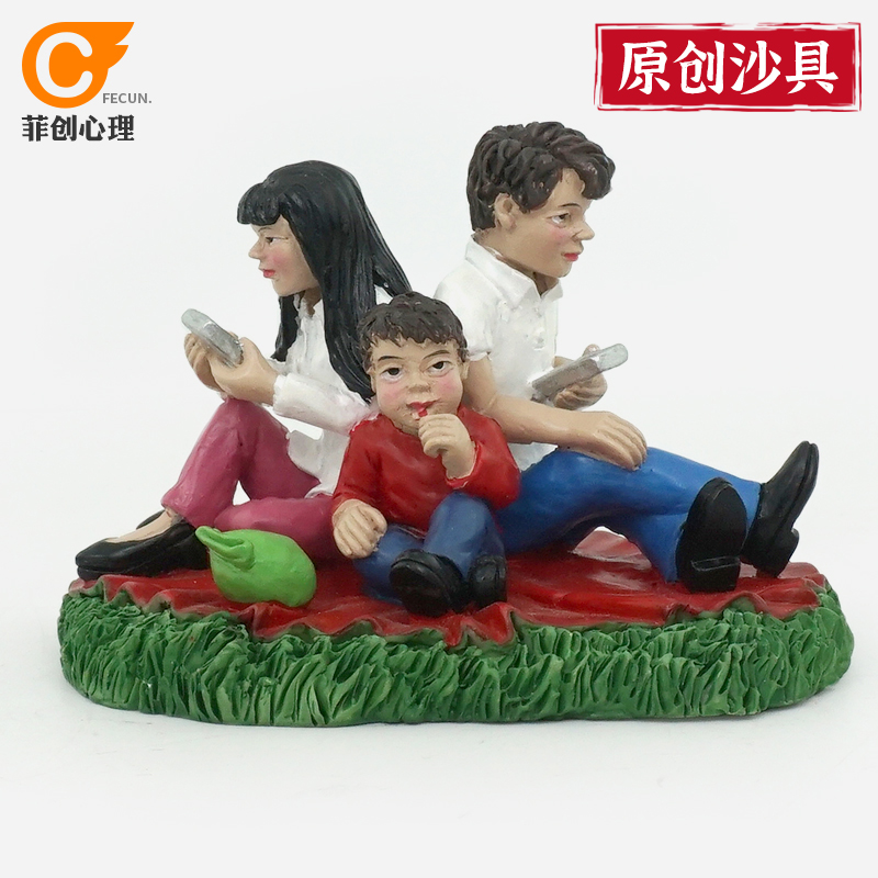 沙具模型场景减压游戏套装心理咨询室人物类父母玩手机亲子时光