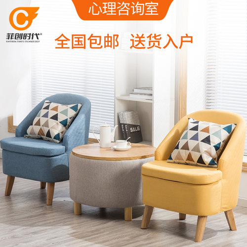 菲创时代休闲咨询室沙发茶几组合