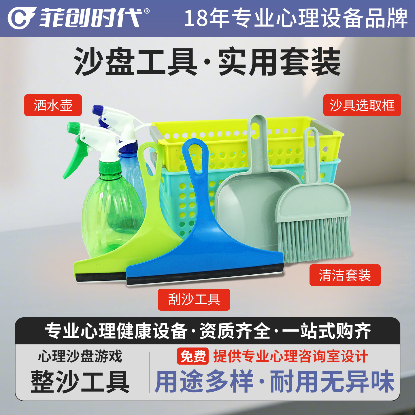 心理沙盘游戏套装配件辅助工具