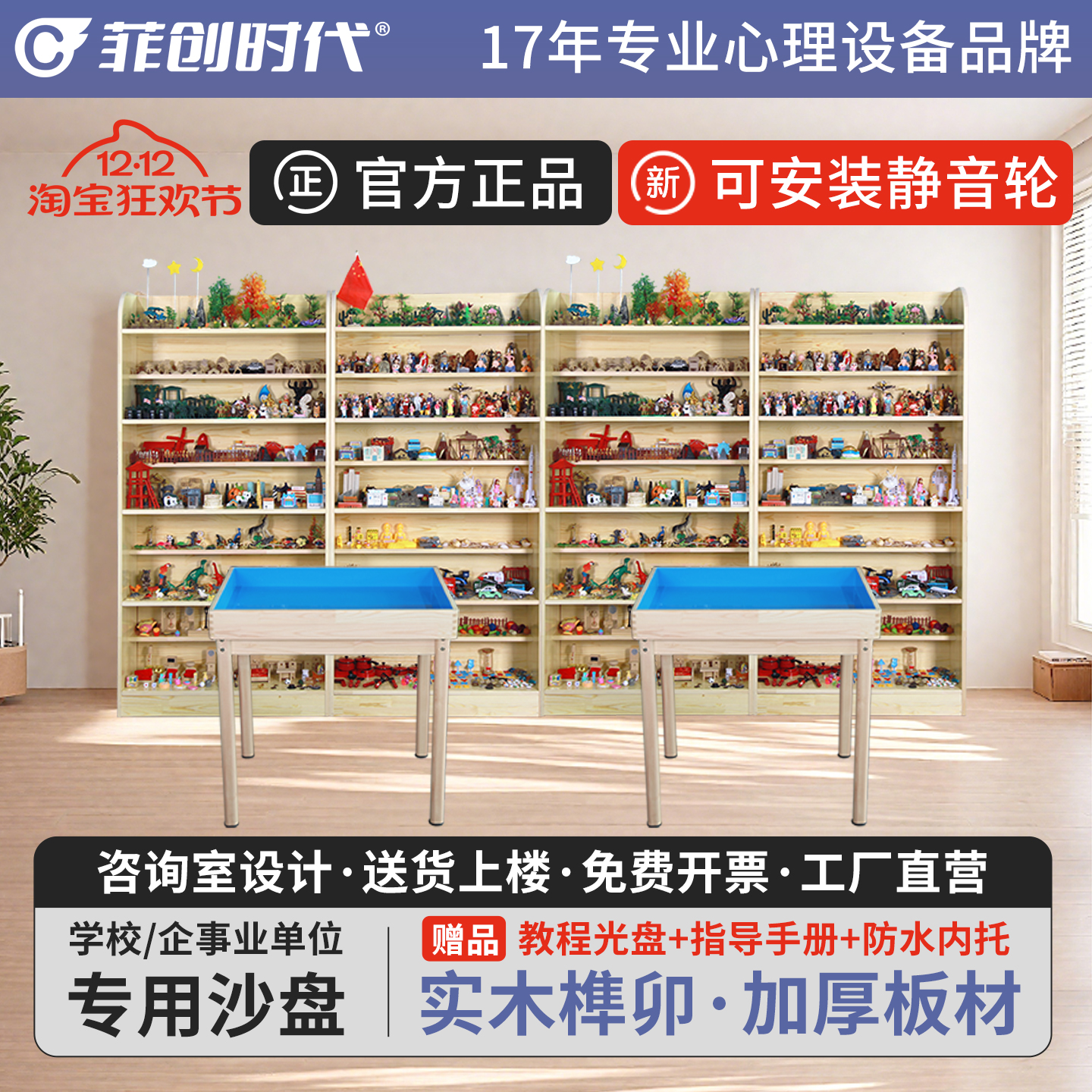 心理沙盘套装实木榫卯滚轮沙盘