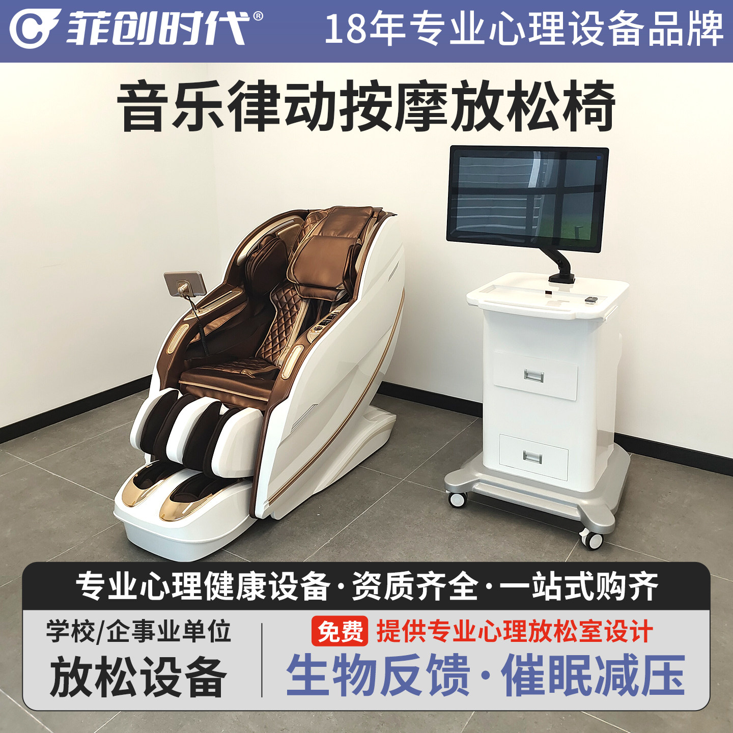 减压音乐放松椅智能多功能生物反馈背部全身自动揉捏按摩太空舱