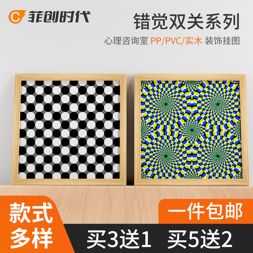 错觉双关不可能图方形实木挂图