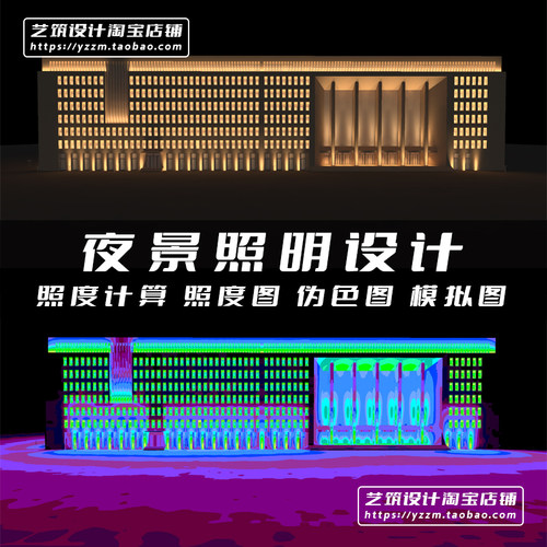 室外亮化照度计算模拟图设计