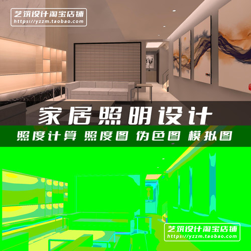 dialuxevo照明设计照度计算