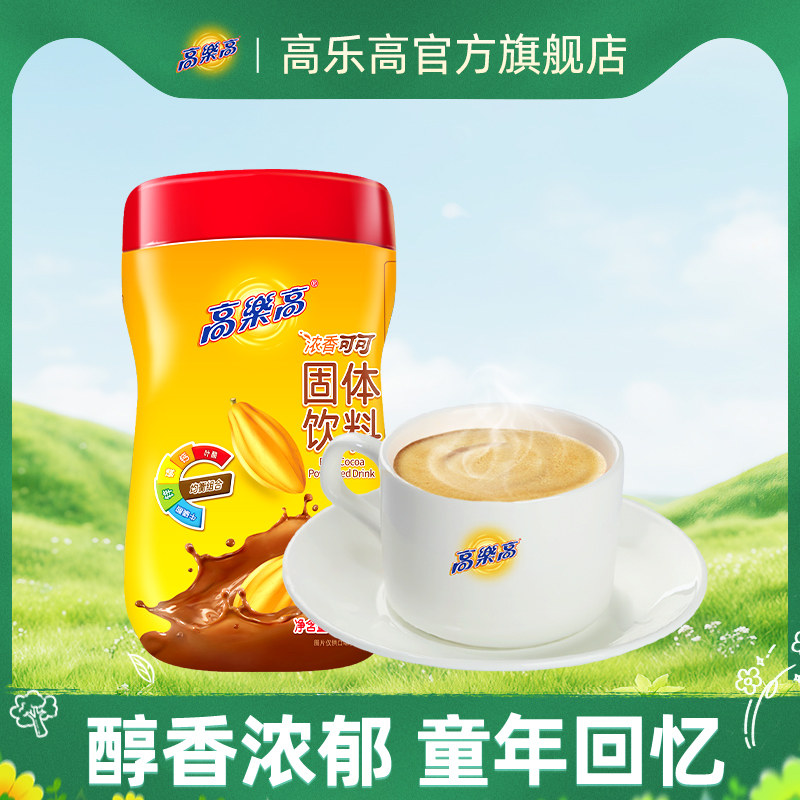 高乐高可可粉固体饮料coco粉巧克力美味早餐冷冲饮品烘焙罐装500g