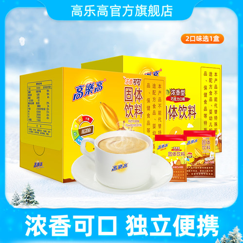高乐高18g原味速溶包邮
