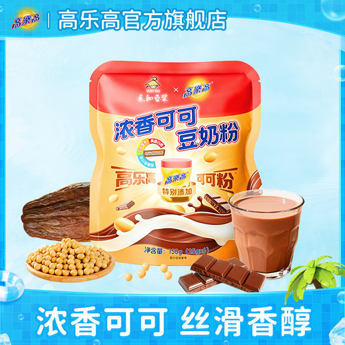香浓可可 全新豆奶粉