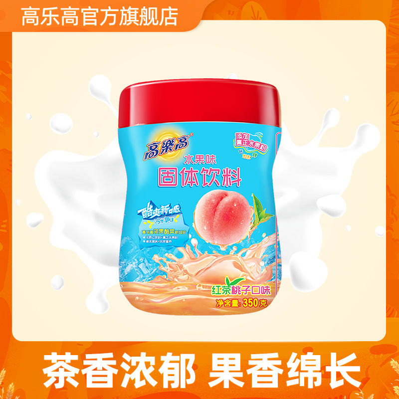 高乐高350g红茶桃子果珍速溶冲饮