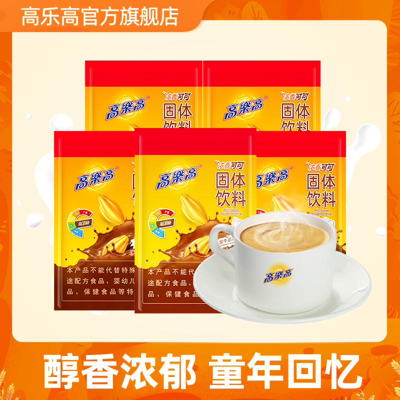 高乐高可可粉coco200g