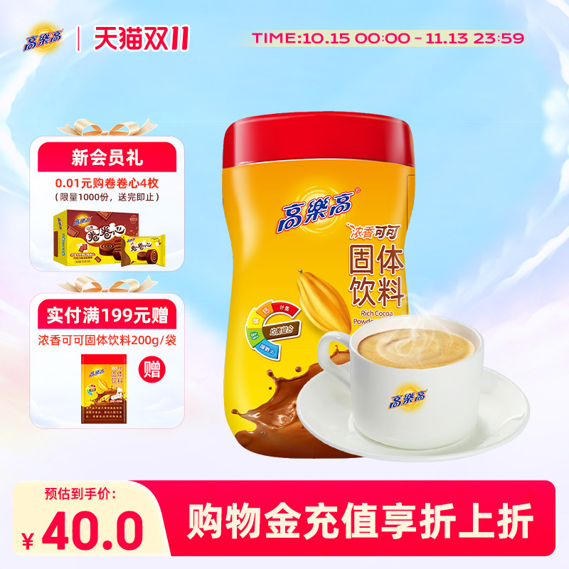 高乐高可可粉固体饮料coco粉巧克力美味早餐冷冲饮品烘焙罐装
