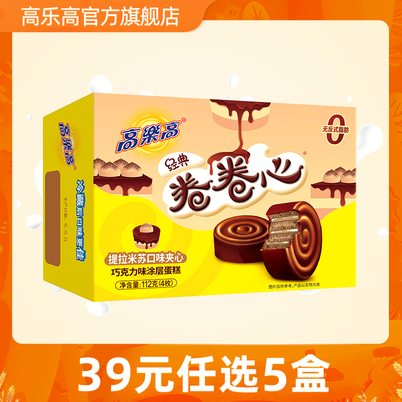 高乐高口味夹心蛋糕提拉米苏