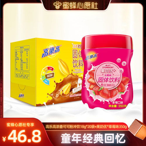 高乐高可可粉果粉冲调组合装