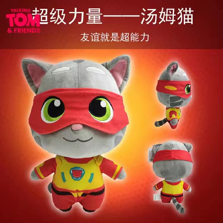 会说的汤姆猫毛绒公仔PP棉可拆洗