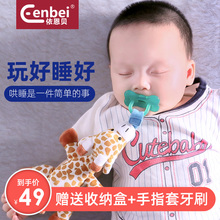 依恩贝安抚奶嘴毛绒玩偶可入口挂件超软安抚新生婴儿安睡型0