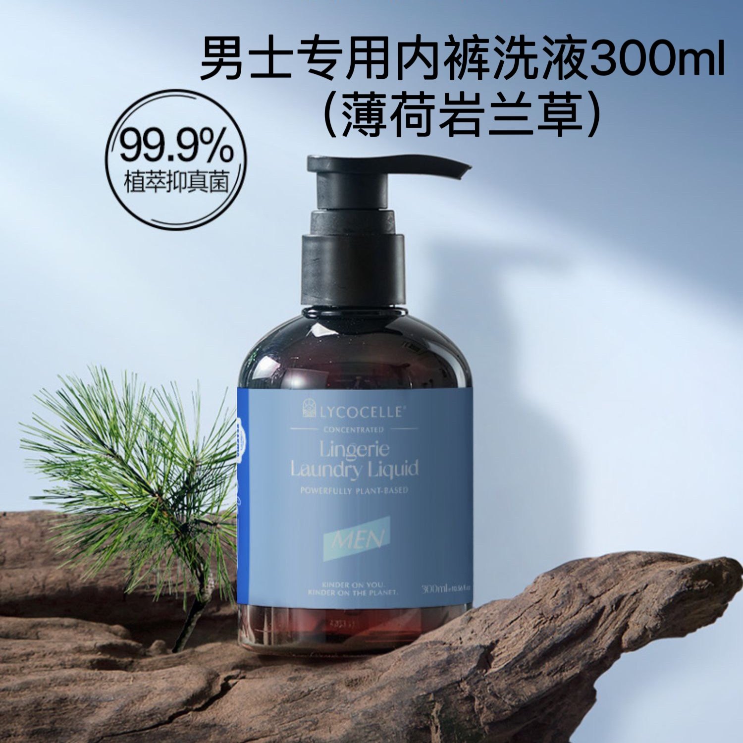 清仓绽家七月炉火檀木薄荷内裤男士专用洗衣液祛黄除菌抑菌留香,洗护清洁剂/卫生巾/纸/香薰,内衣洗衣液,淘宝优惠券,粉丝福利购,淘宝优惠卷