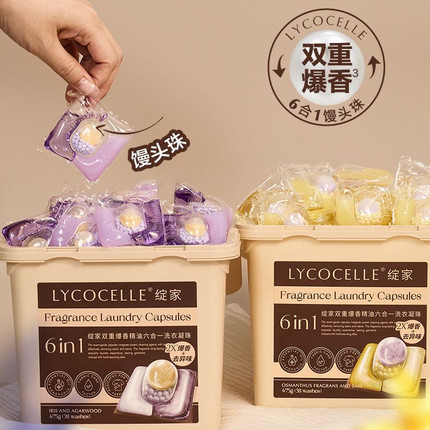 升级六合一除菌液+洗衣液+留香珠绽家洗衣凝珠蓝桉叶精油护衣38颗