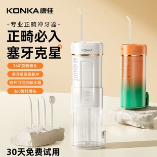水牙线正畸专用儿童牙齿污垢清洗神器 康佳冲牙器家用洗牙器便携式