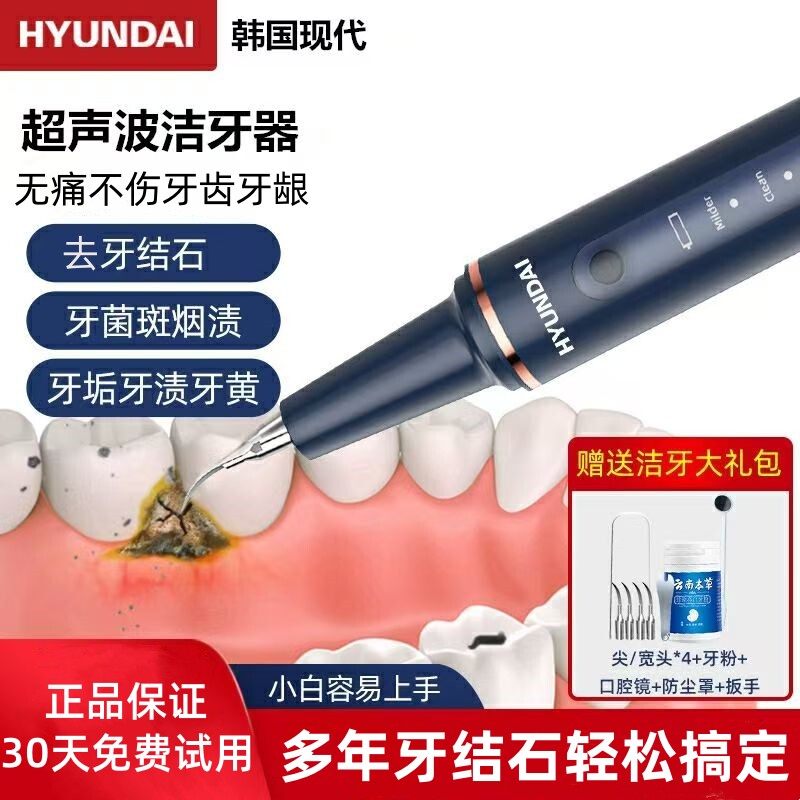韩国超声波洗牙器除牙石工具洁牙器烟渍牙结石去除器清洁牙齿神器